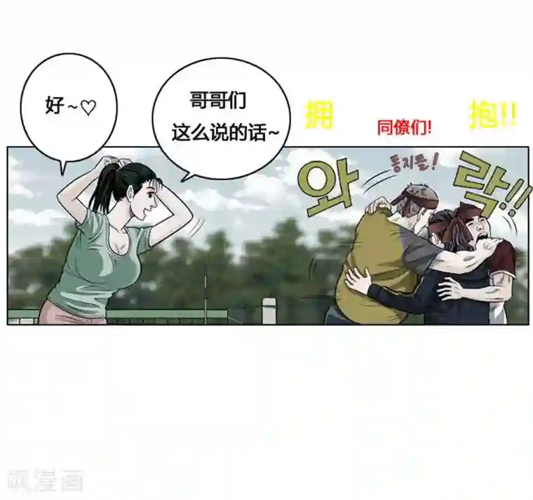 神之网式足球第27话