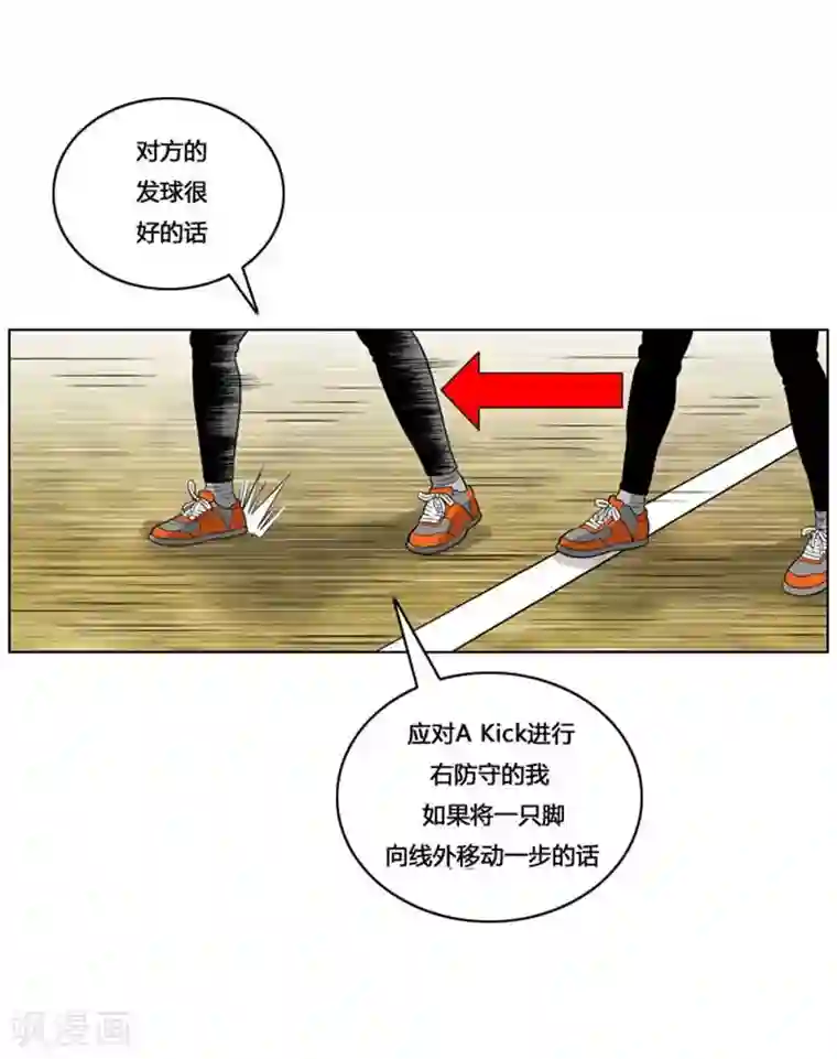 神之网式足球第27话