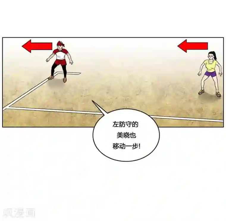 神之网式足球第27话