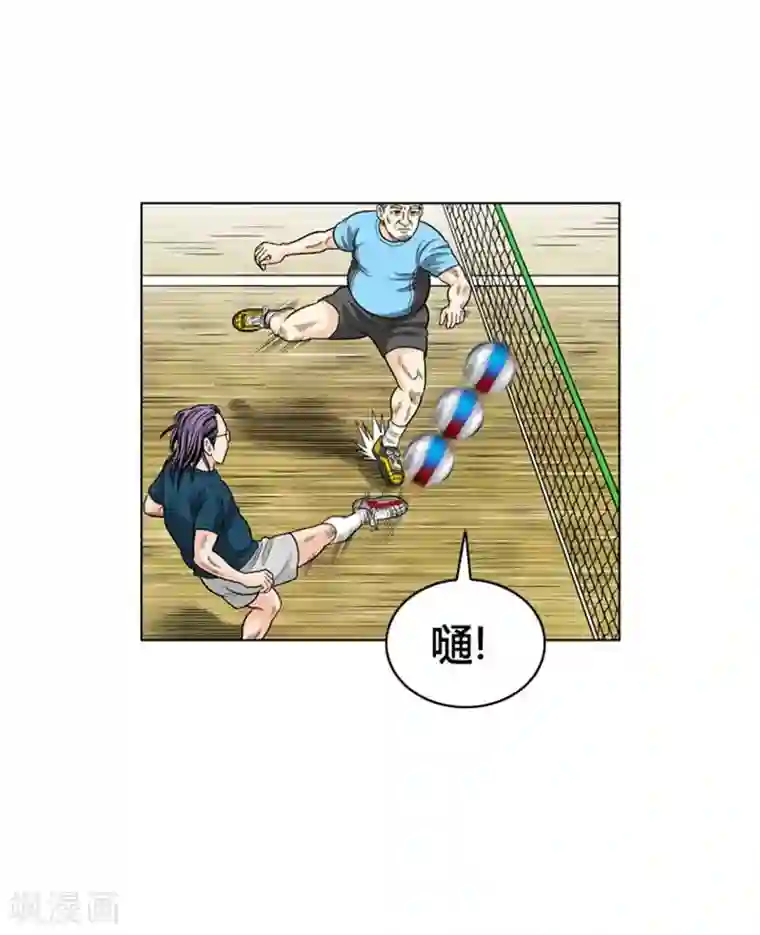神之网式足球第27话