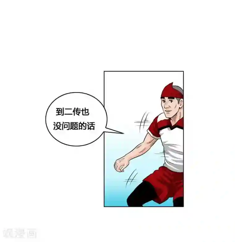 神之网式足球第27话