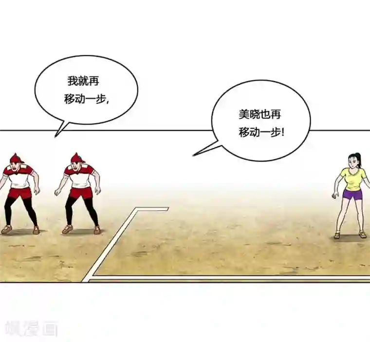 神之网式足球第27话