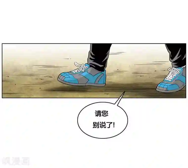 神之网式足球第27话