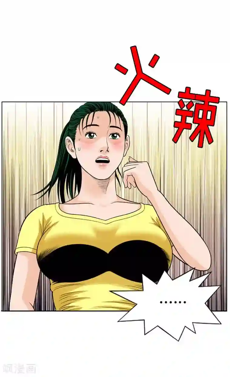 神之网式足球第27话