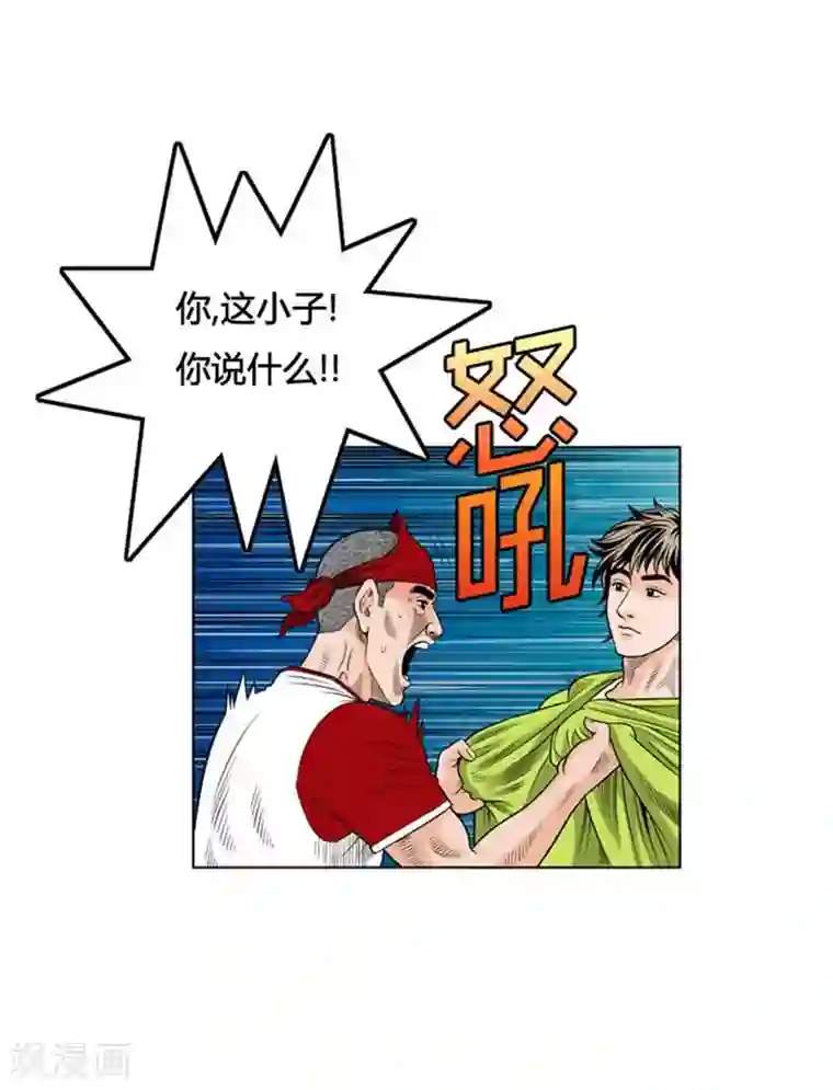 神之网式足球第27话