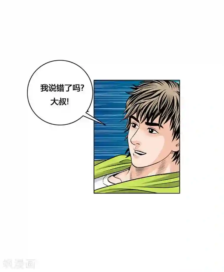 神之网式足球第27话