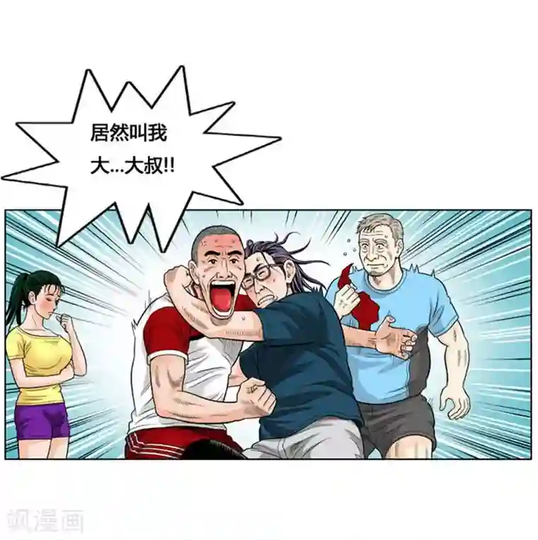 神之网式足球第27话