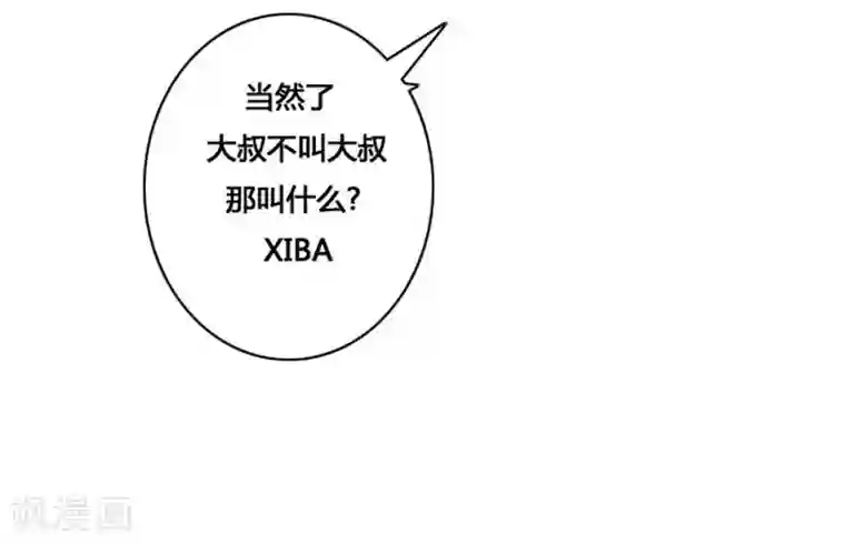 神之网式足球第27话