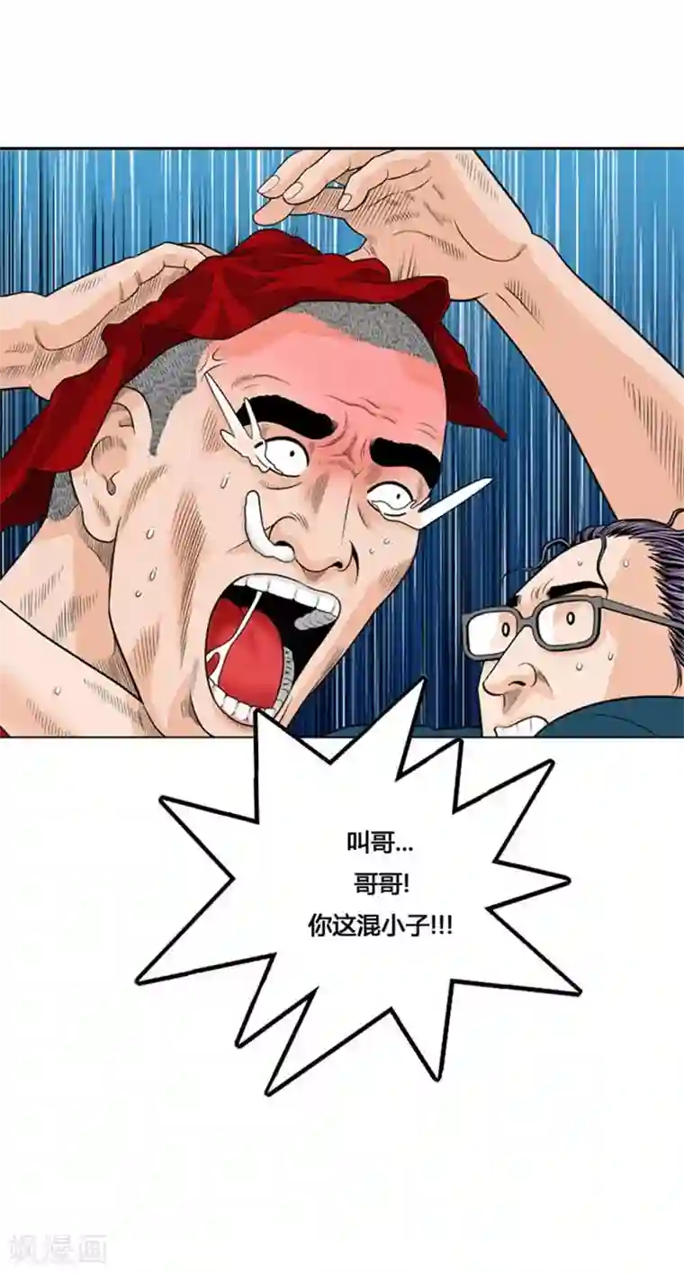 神之网式足球第27话