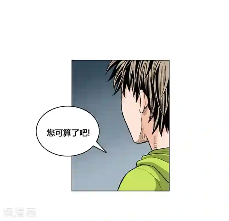 神之网式足球第27话