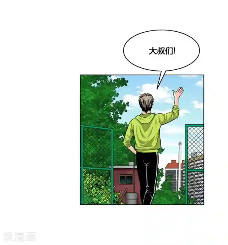 神之网式足球第27话