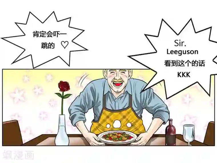 神之网式足球第27话