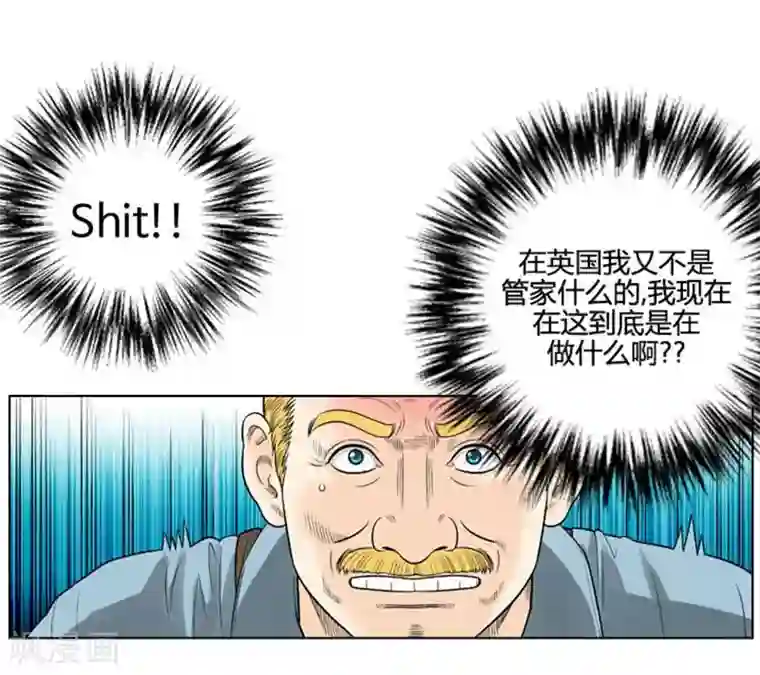 神之网式足球第27话
