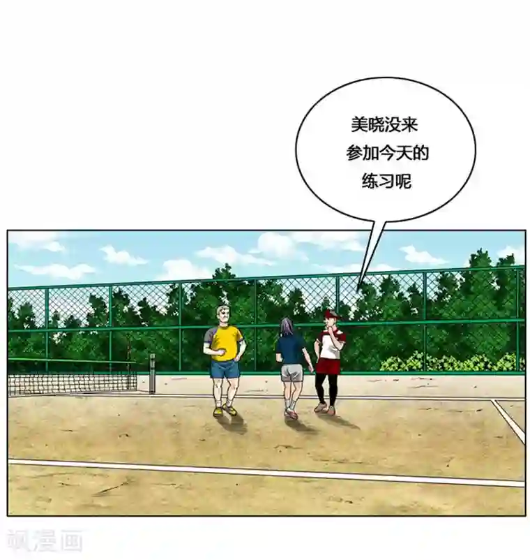 神之网式足球第27话