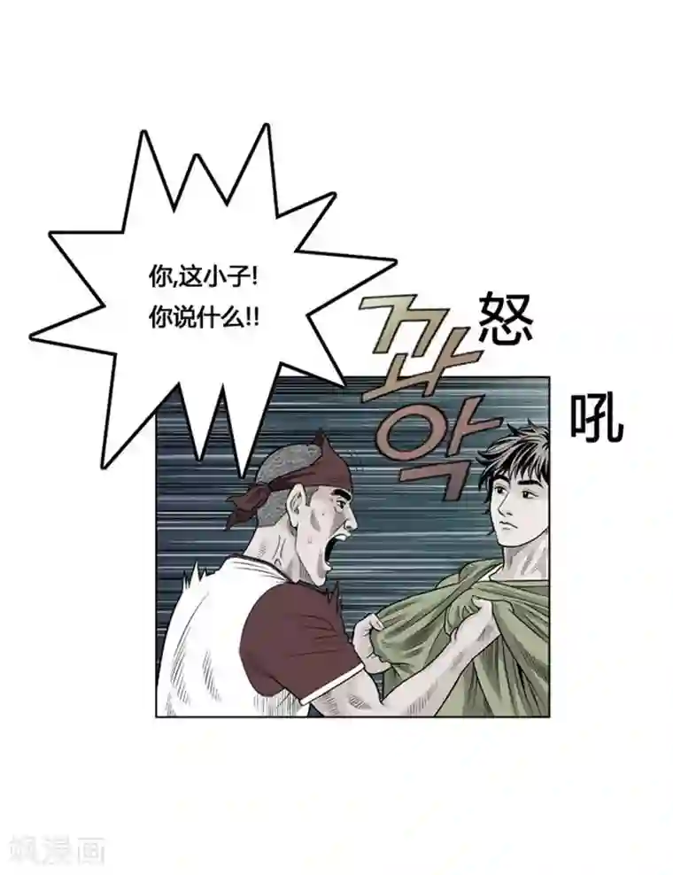 神之网式足球第28话