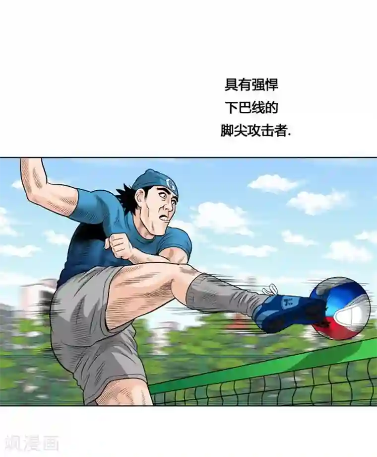 神之网式足球第28话