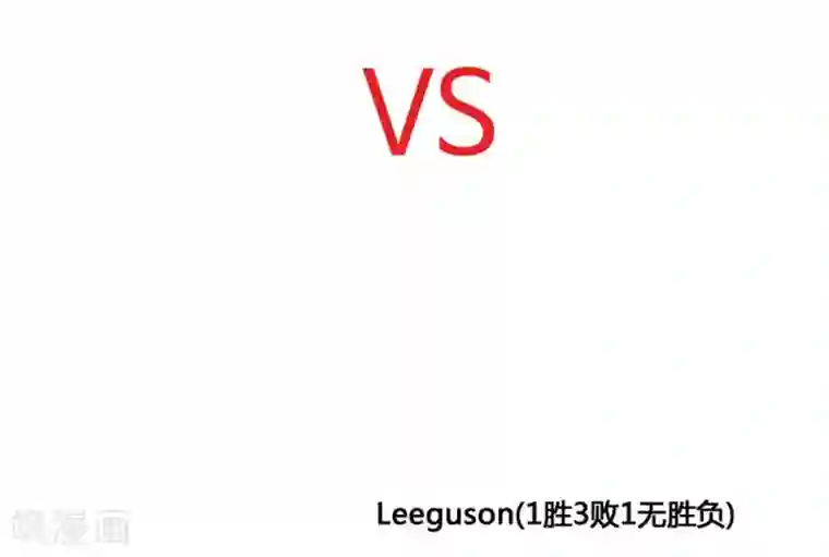 神之网式足球第28话