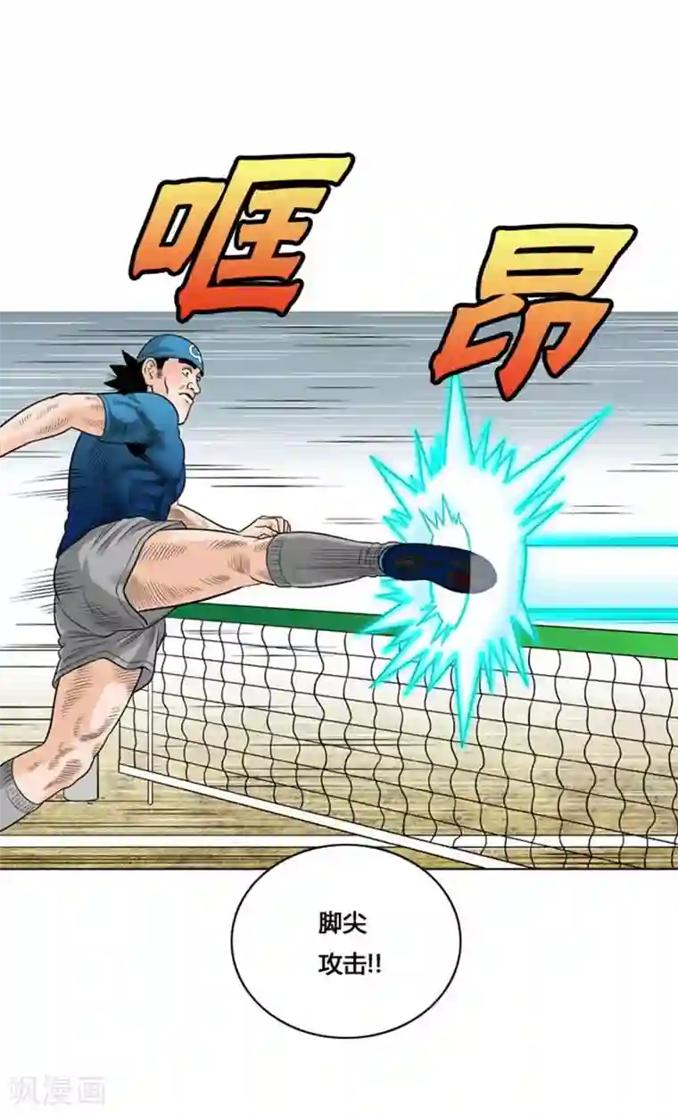 神之网式足球第28话