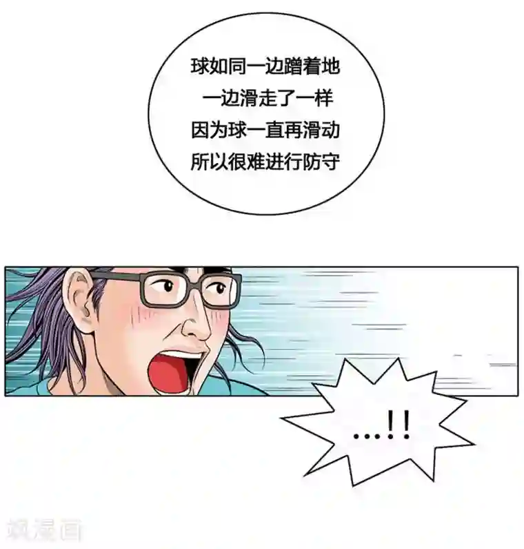 神之网式足球第28话