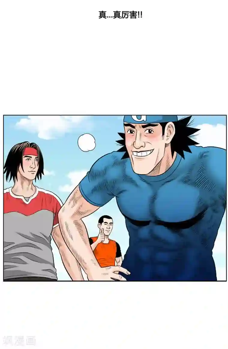 神之网式足球第28话