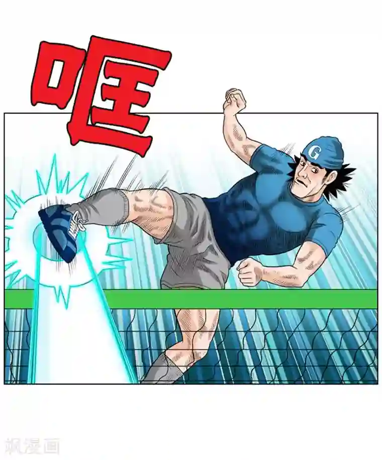 神之网式足球第28话