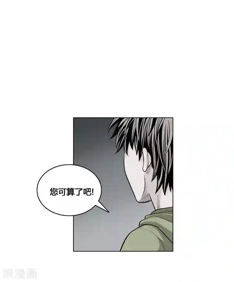 神之网式足球第28话