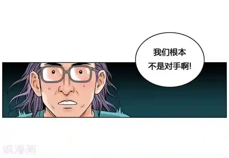 神之网式足球第28话