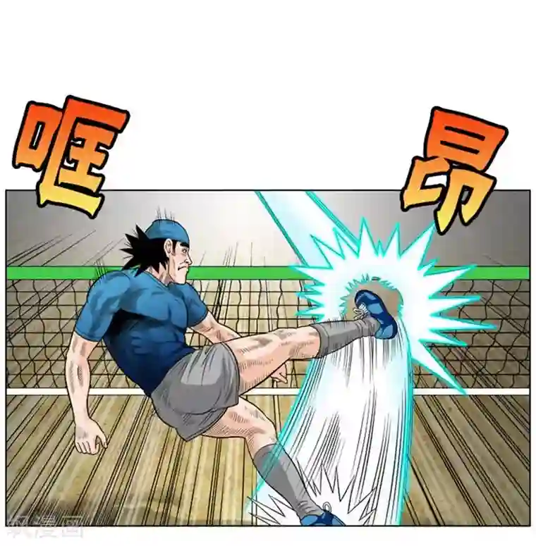 神之网式足球第28话