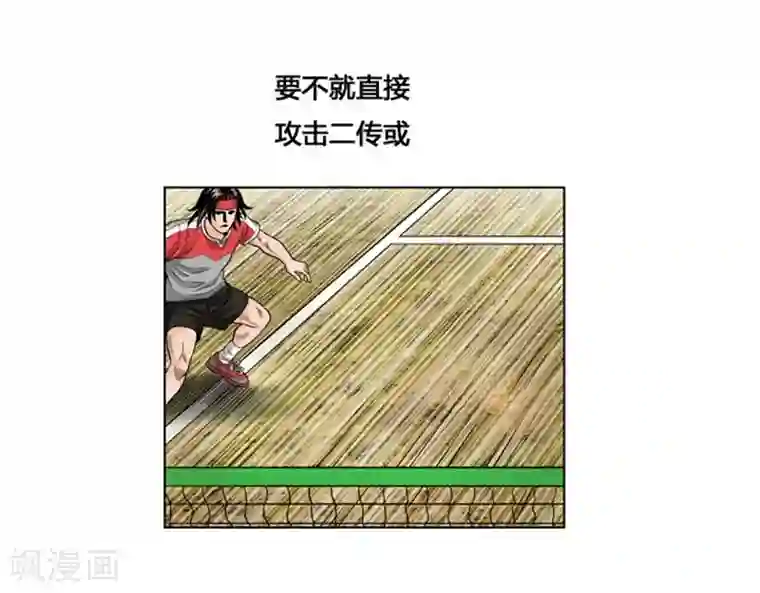 神之网式足球第28话