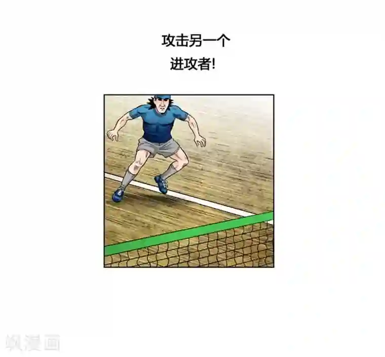 神之网式足球第28话