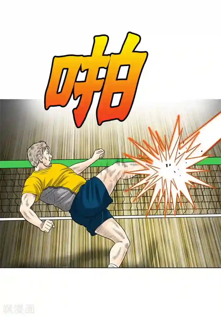 神之网式足球第28话