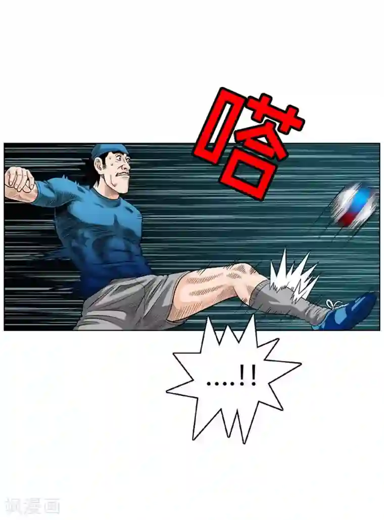 神之网式足球第28话