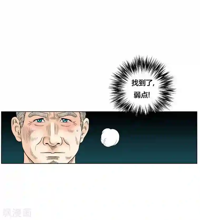 神之网式足球第28话