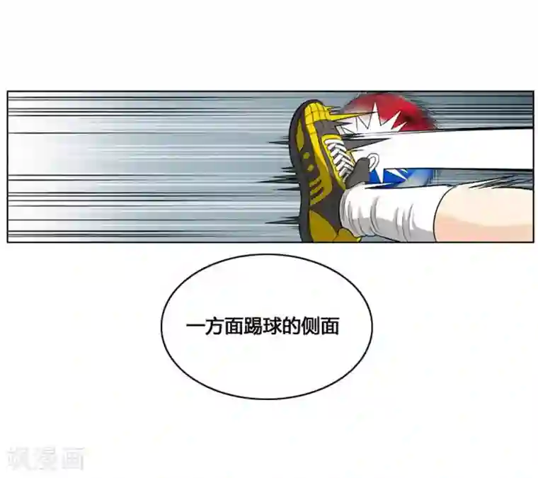 神之网式足球第28话