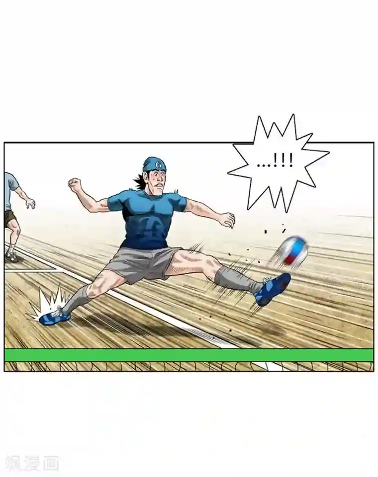 神之网式足球第28话