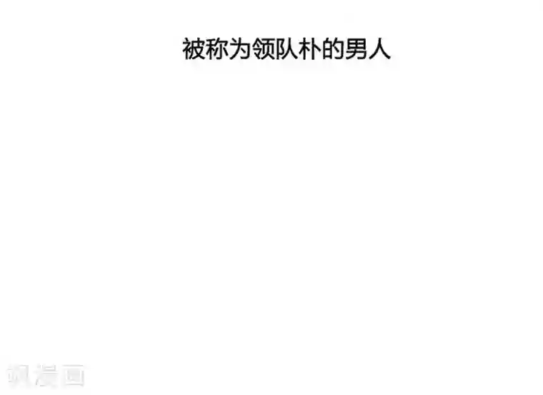 神之网式足球第28话