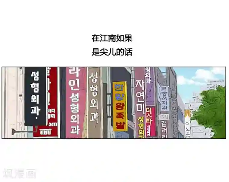 神之网式足球第28话