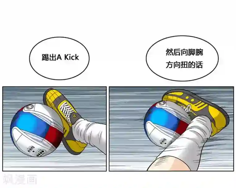 神之网式足球第29话