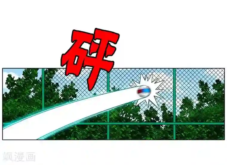 神之网式足球第29话