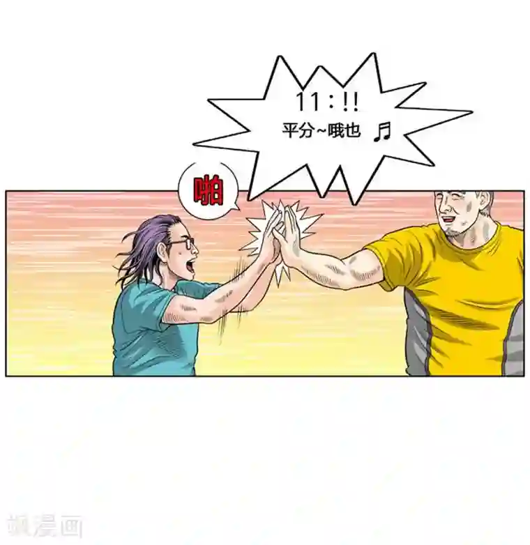 神之网式足球第29话