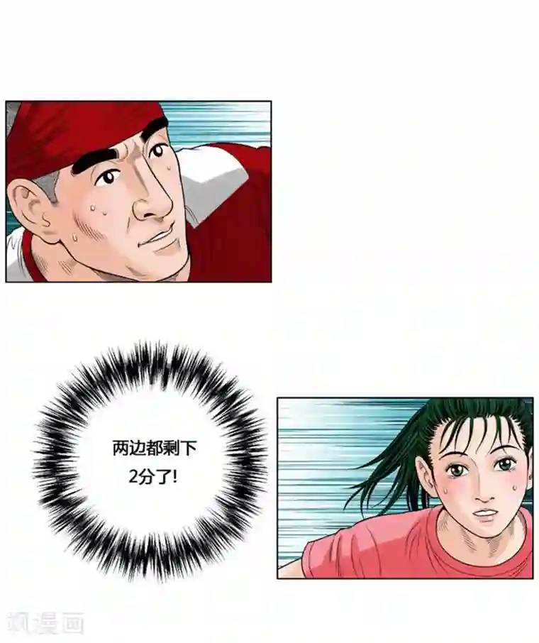 神之网式足球第29话