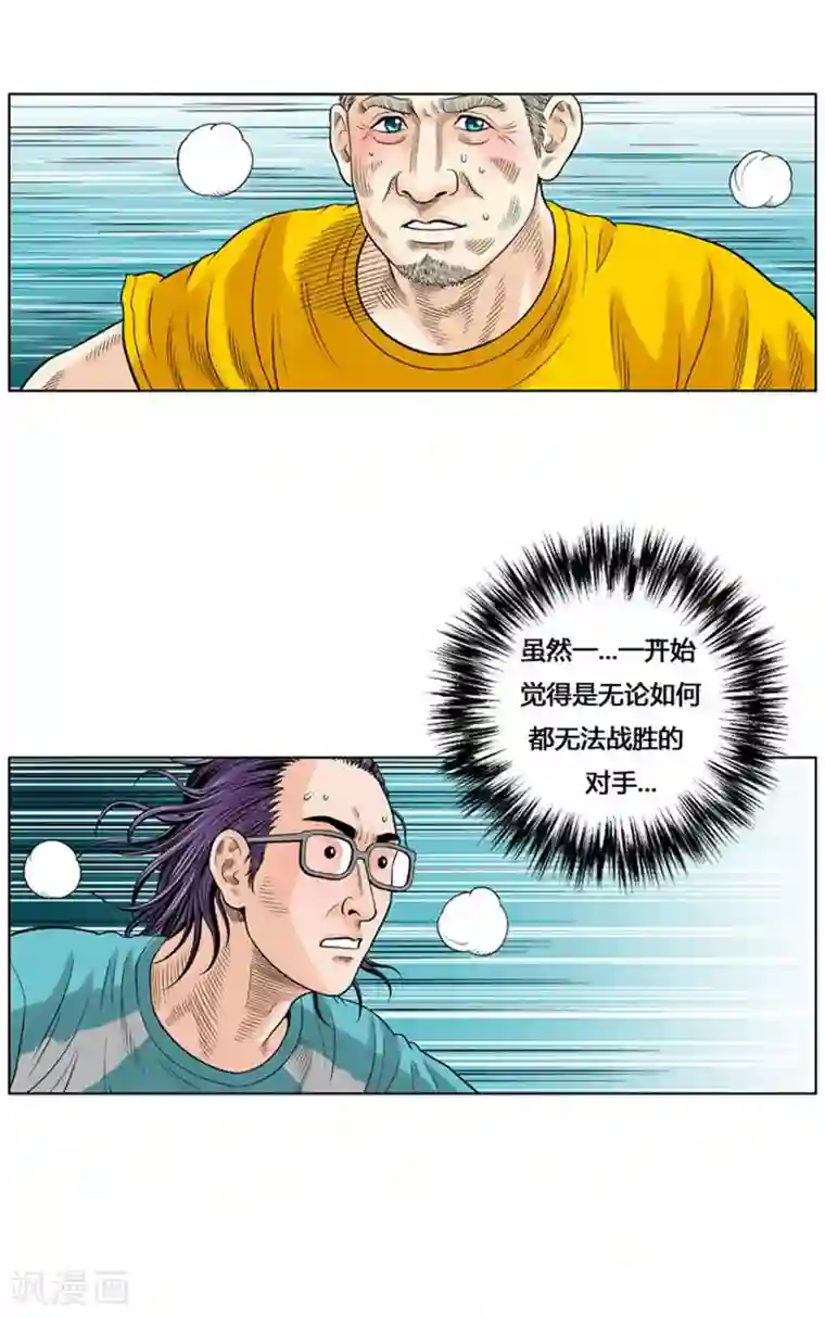 神之网式足球第29话