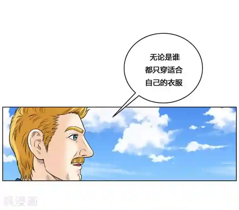 神之网式足球第29话