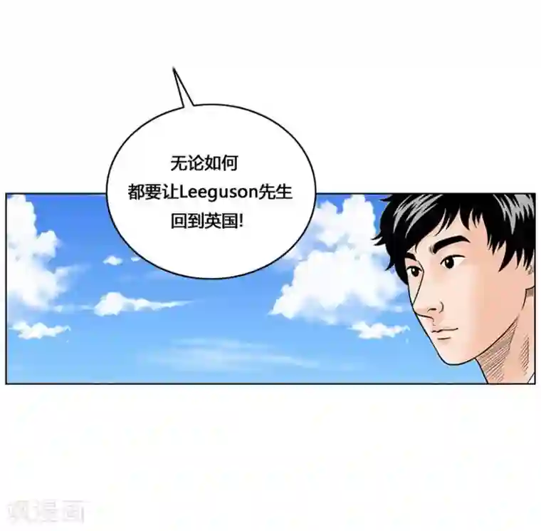 神之网式足球第29话