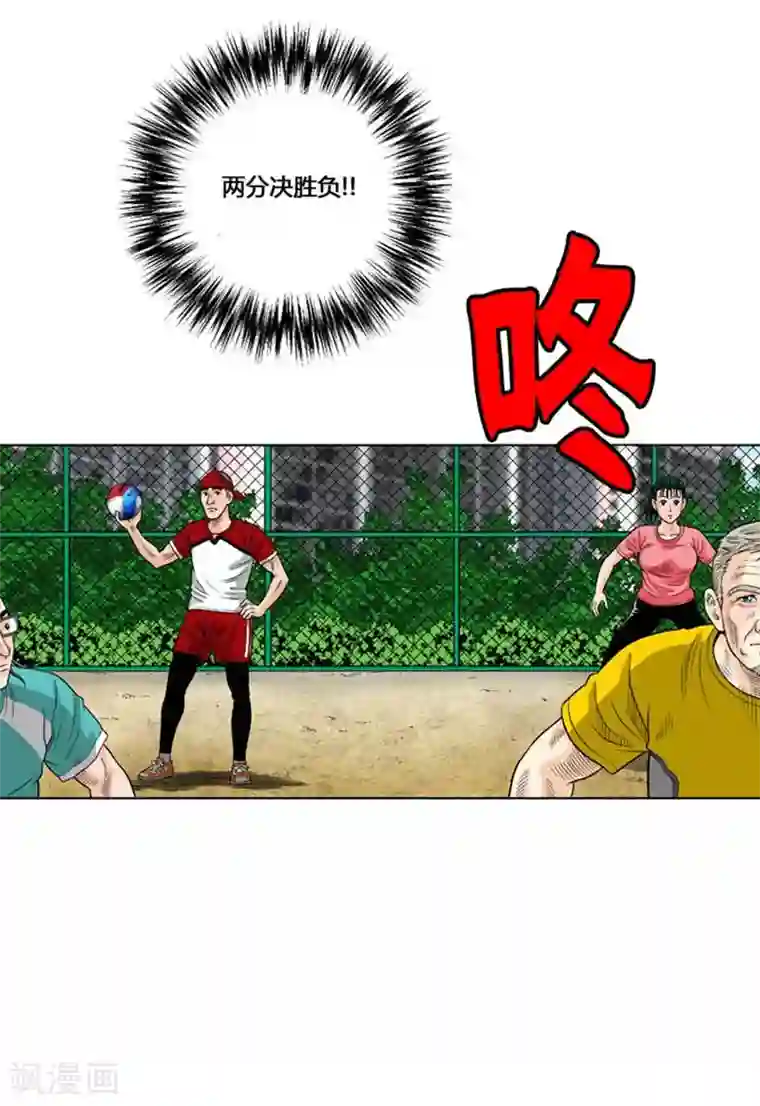 神之网式足球第29话