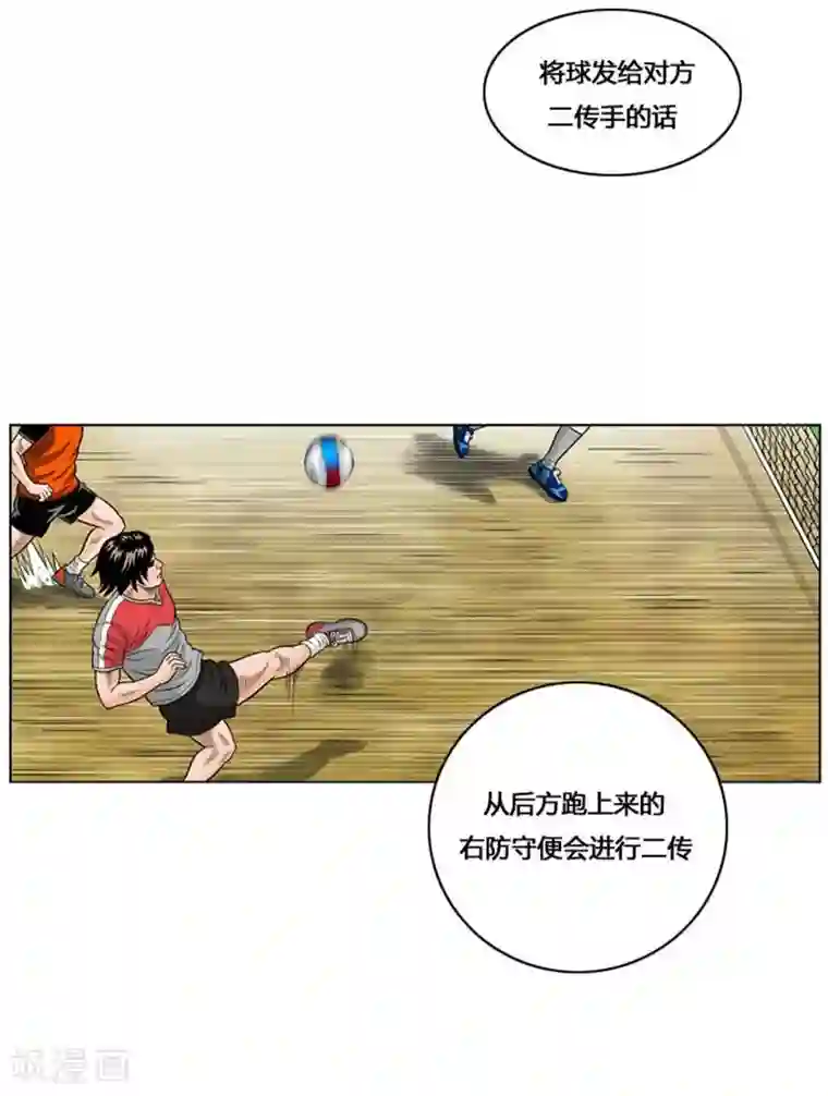 神之网式足球第29话