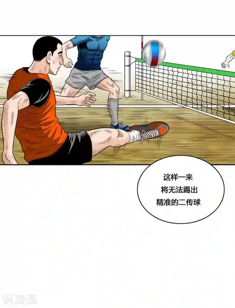 神之网式足球第29话