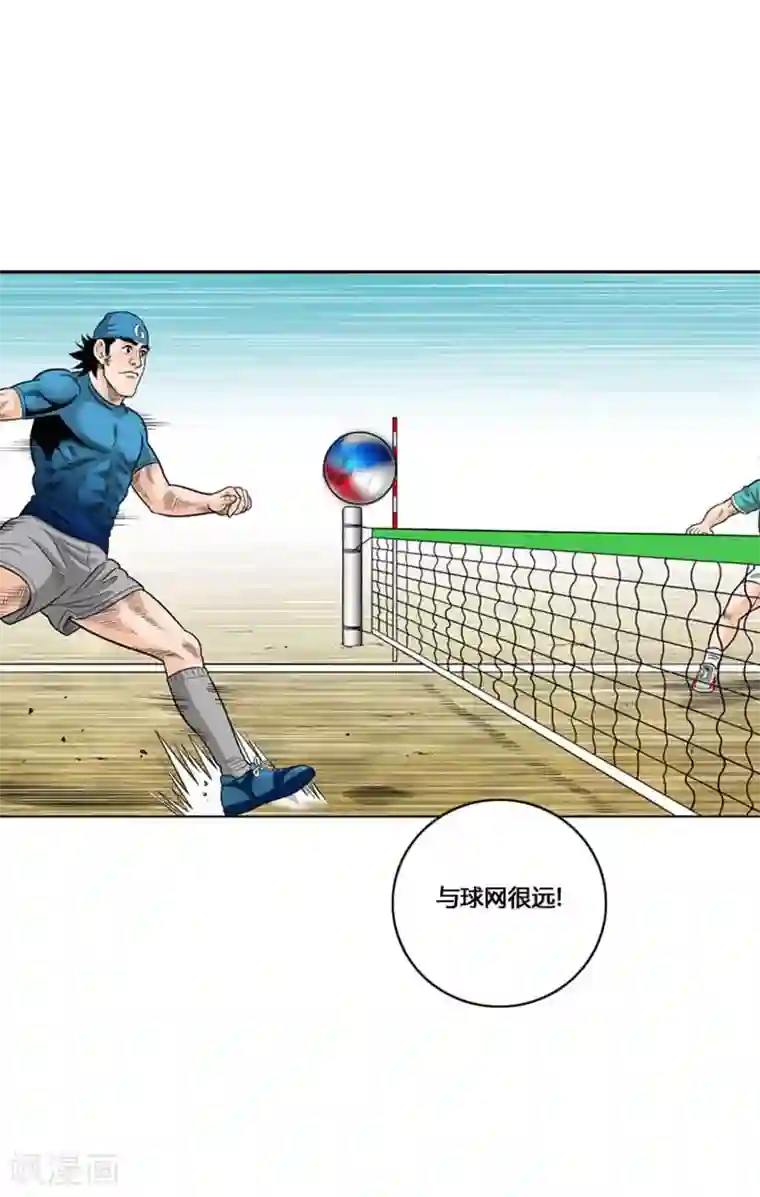 神之网式足球第29话