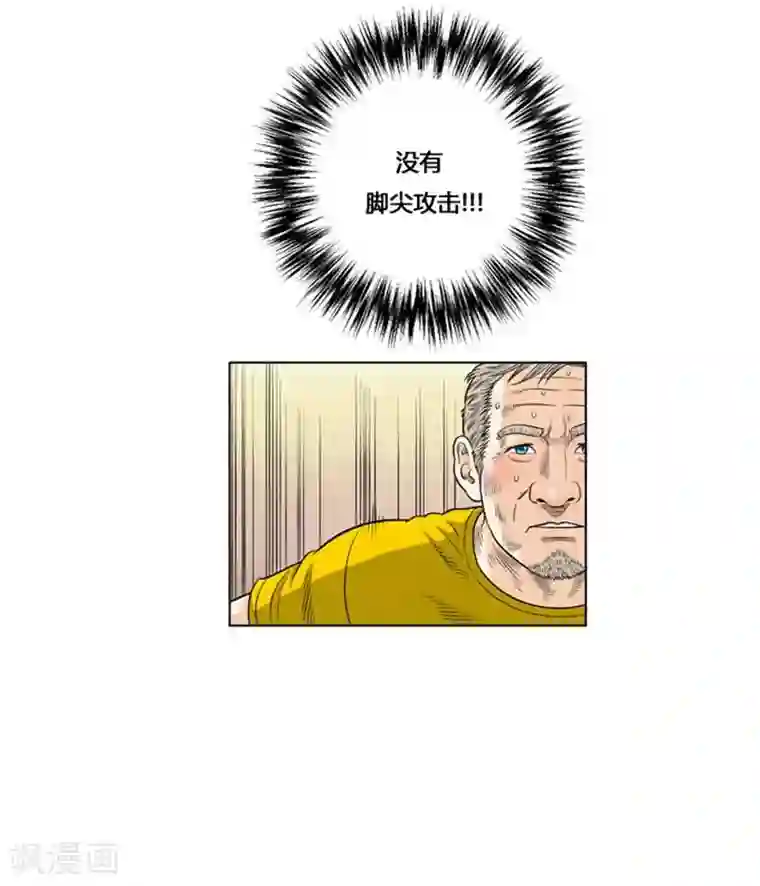 神之网式足球第29话