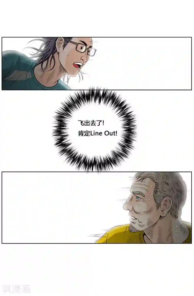 神之网式足球第29话